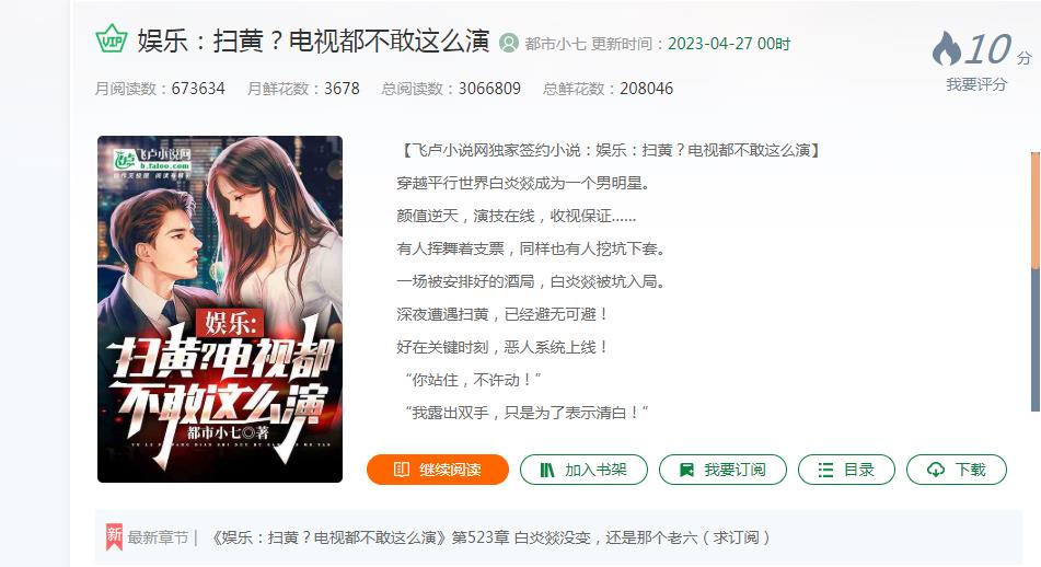 求娱乐：扫黄？电视都不敢这么演   作者 都市小七