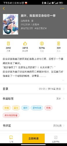 求书